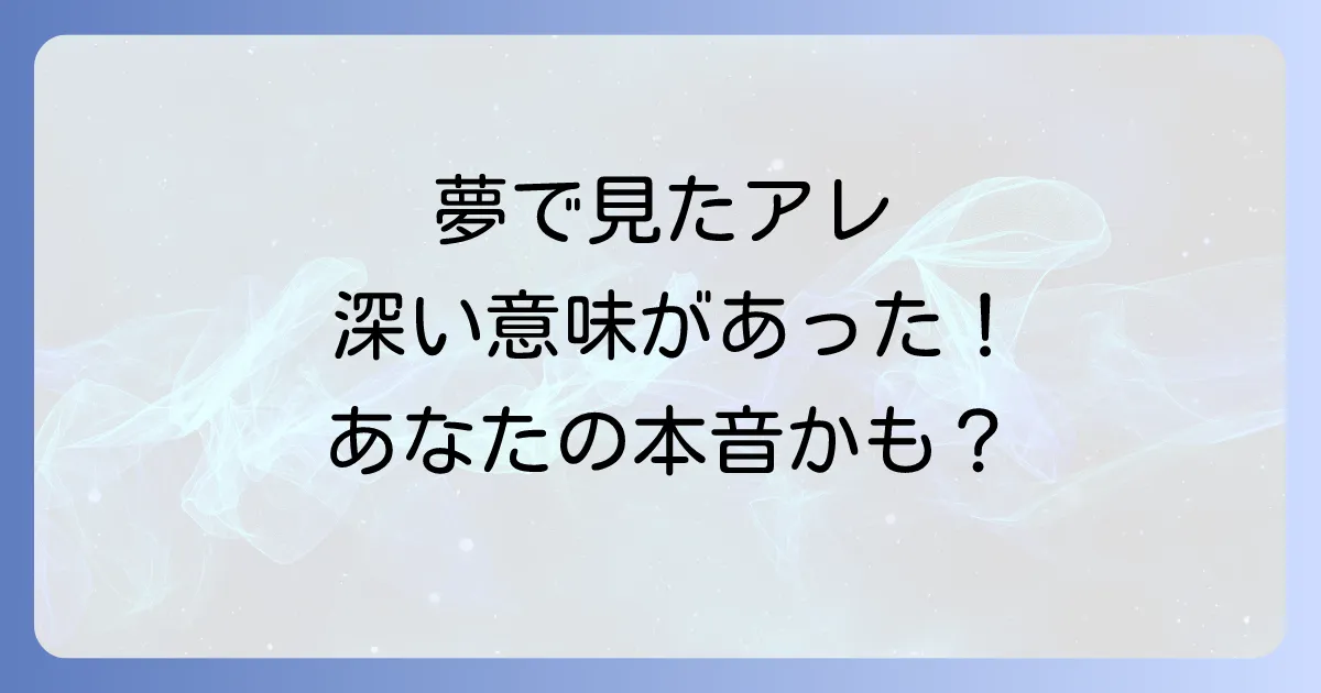 エッチする夢のスピリチュアルな意味を徹底解説!相手や状況別のメッセージ