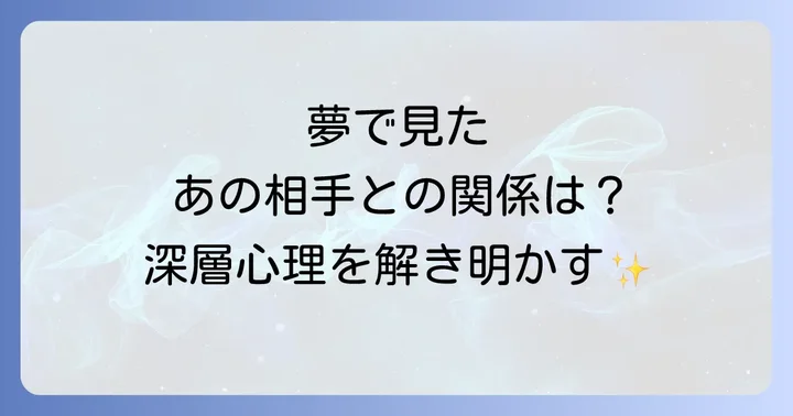 【状況別】エッチする夢が伝えるスピリチュアルなメッセージ