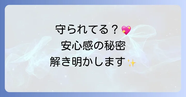 後ろから抱きしめられる夢の状況別のスピリチュアルな解釈