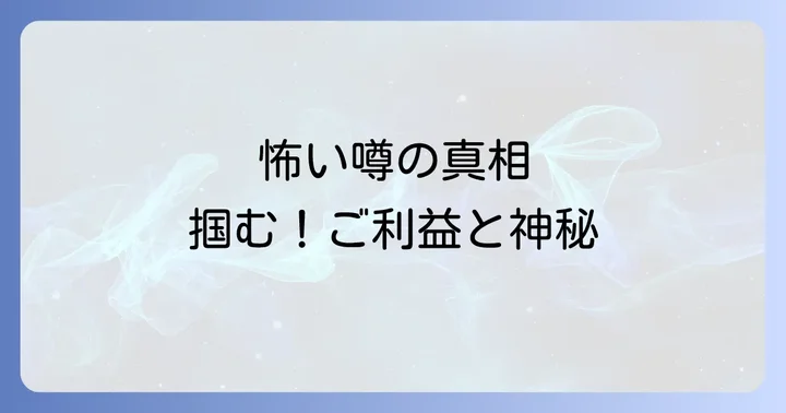 よくある質問