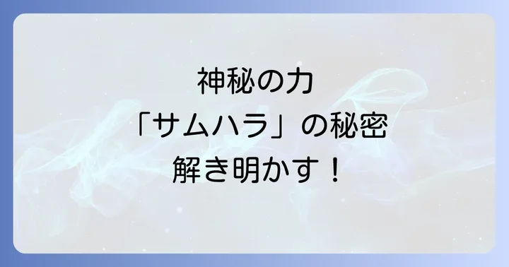 まとめ