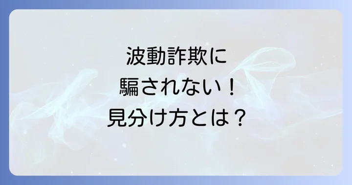 健全なスピリチュアルとの向き合い方：心豊かに生きるためのコツ