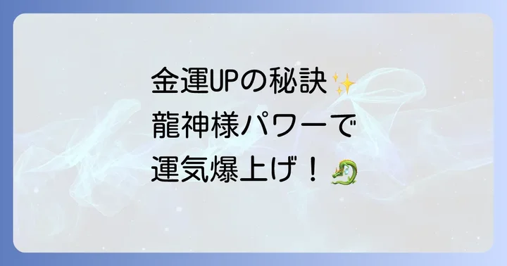 品川神社でのスピリチュアル体験を深める参拝方法
