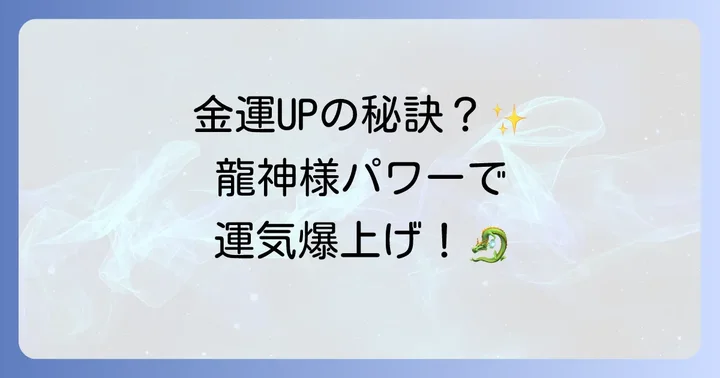 品川神社へのアクセスと周辺情報