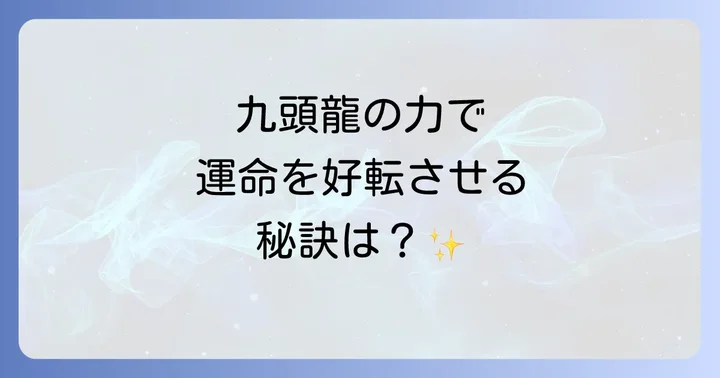 まとめ