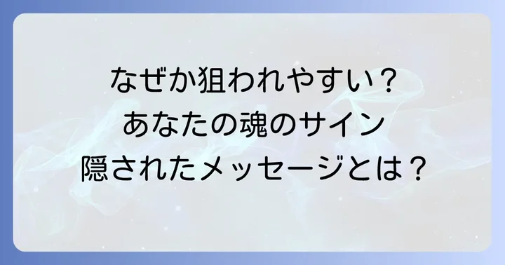 はじめに：ストーカー被害に悩むあなたへ