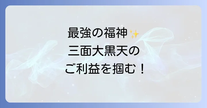 まとめ