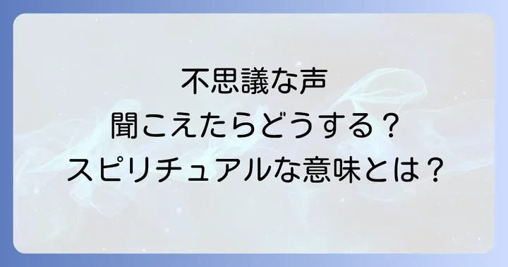 よくある質問