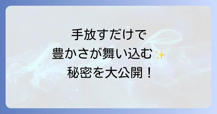 まとめ