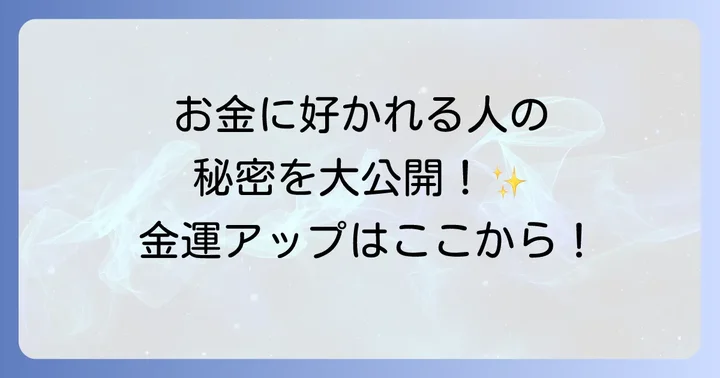 まとめ