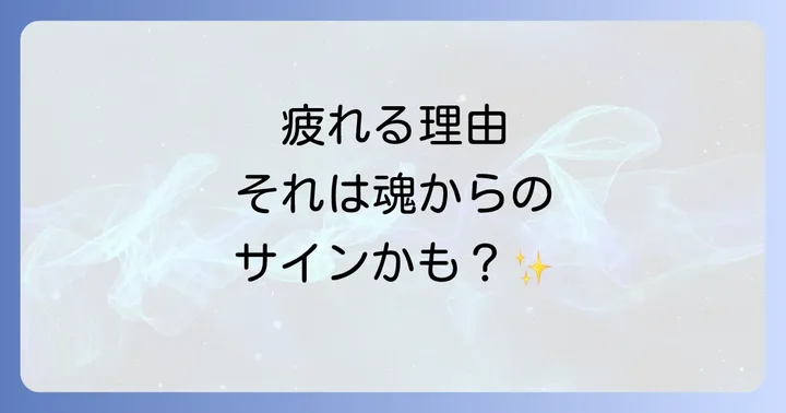 会うと元気になる人とのスピリチュアルな関係性