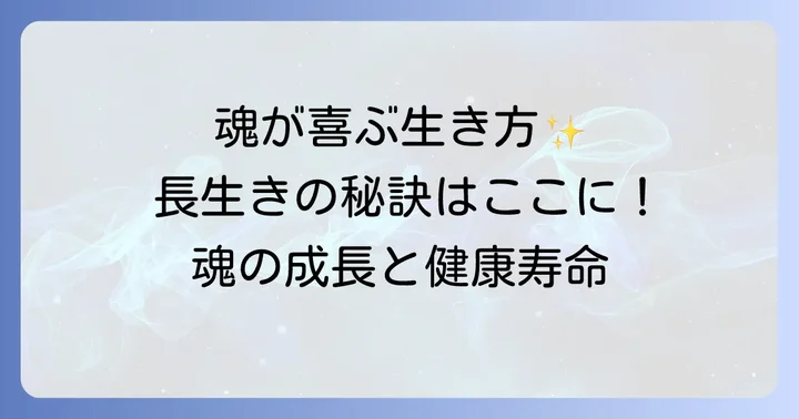 長生きしたくないと感じる時のスピリチュアルな意味と向き合い方