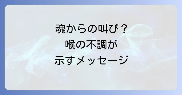 自己表現とコミュニケーションのスピリチュアルな重要性