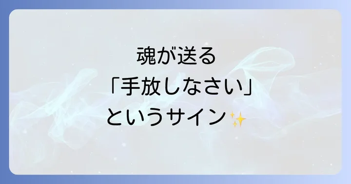 大腸がんが示す人生の転機と自己変革の機会