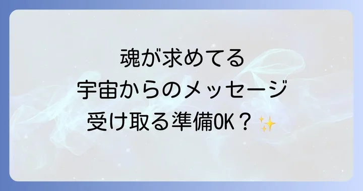 逆三角形が持つスピリチュアルな意味の根源