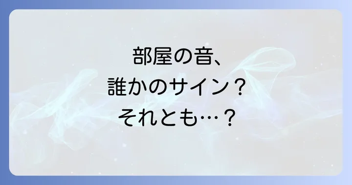 物理的な原因が疑われる場合の対処法