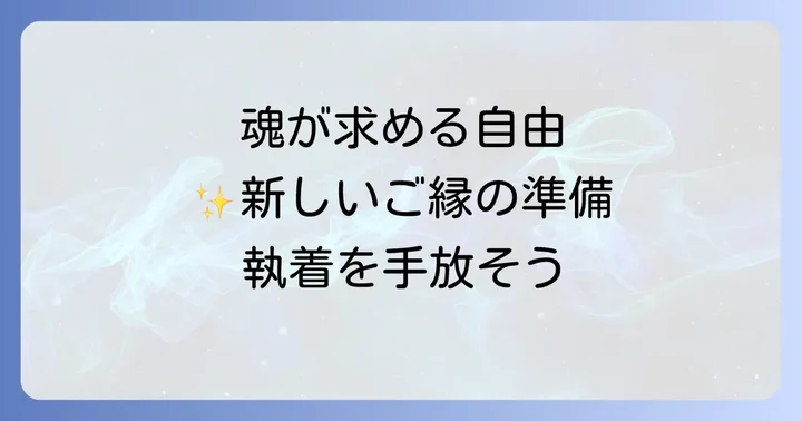 人間関係から自分を遠ざけたくなるスピリチュアルなサインとは