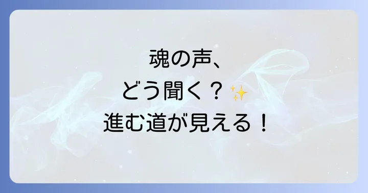 スピリチュアルな道を進む上での注意点と心構え