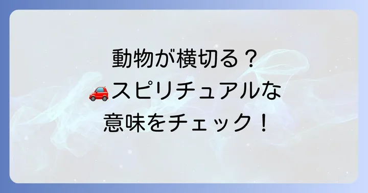 まとめ