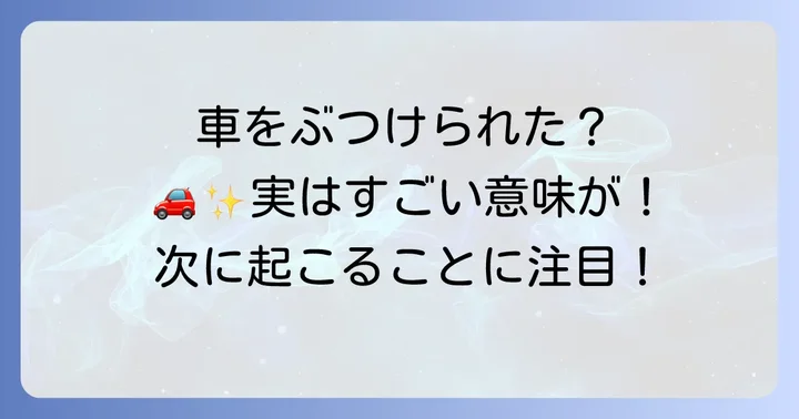 まとめ