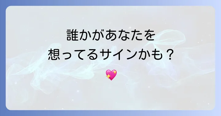 くしゃみが持つスピリチュアルな基本的な意味