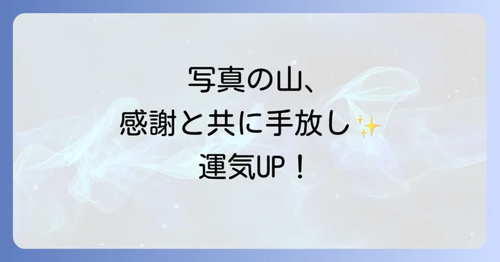 まとめ