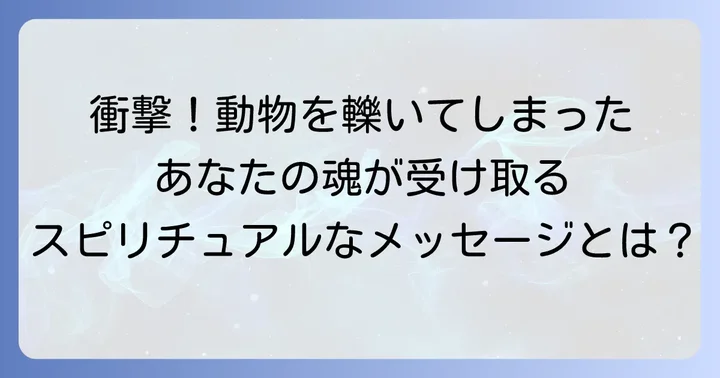 まとめ