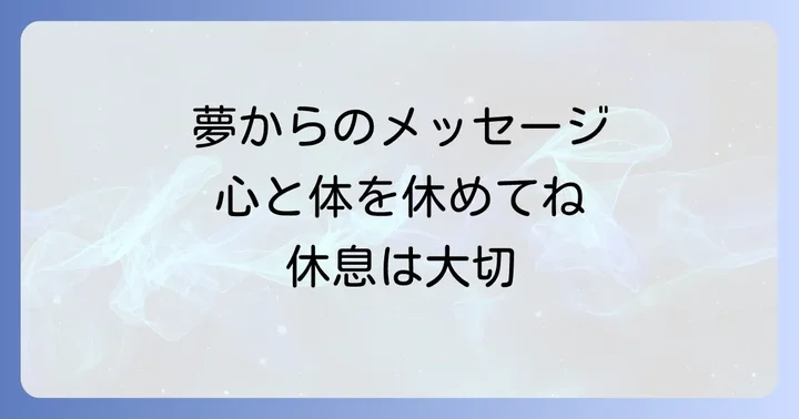 まとめ