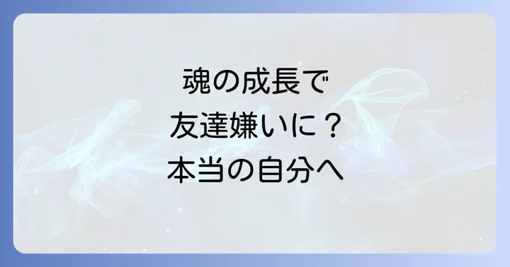友達嫌いになった時に実践したいスピリチュアルな対処法