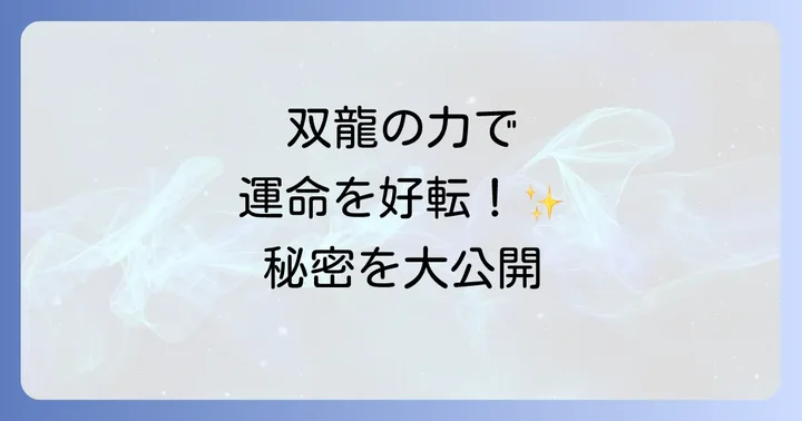 まとめ