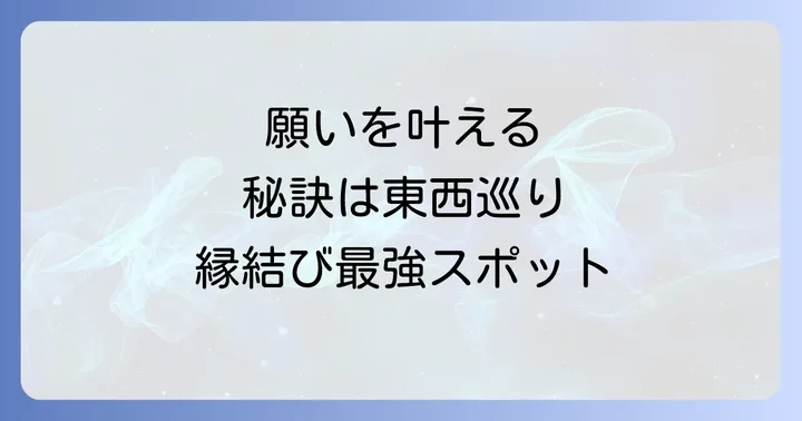 叶神社とは？願いが「叶う」由緒正しき神社の歴史と背景