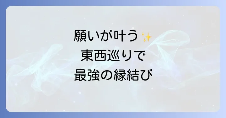 叶神社へのアクセス方法と駐車場情報