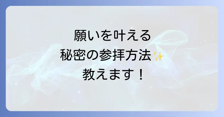 叶神社スピリチュアルに関するよくある質問