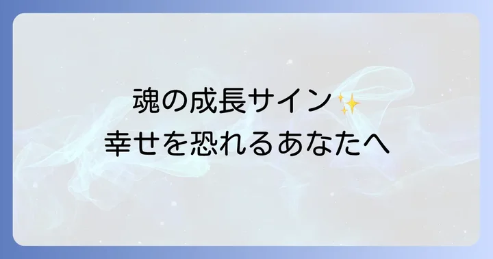 幸せを継続させるためのスピリチュアルな習慣