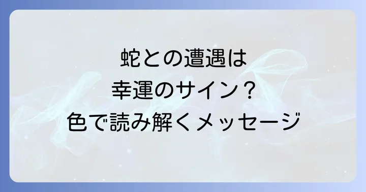 まとめ