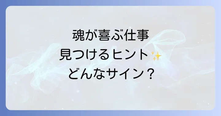 仕事の迷いを乗り越えるための具体的なスピリチュアル実践法