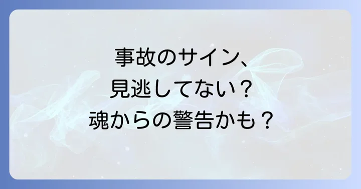 まとめ