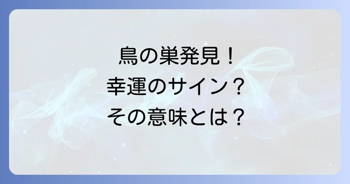まとめ