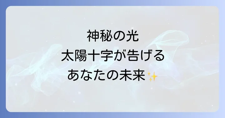 まとめ