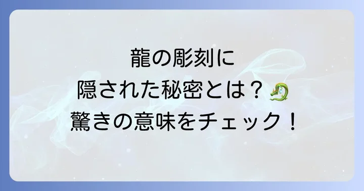 小網神社の見どころとスピリチュアルスポット