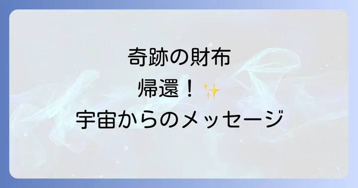 まとめ