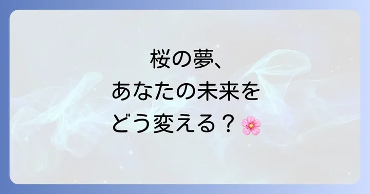 まとめ