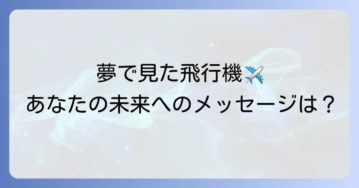 まとめ
