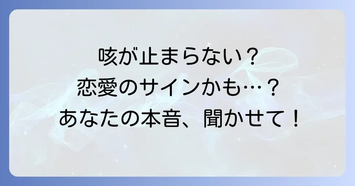 喉のチャクラと恋愛の関係性:自己表現と愛の繋がり