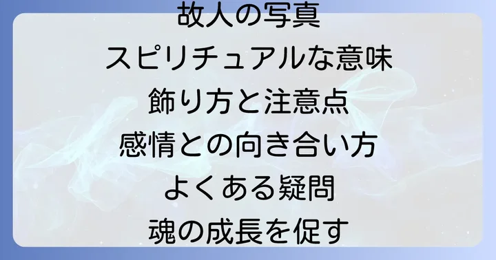 まとめ