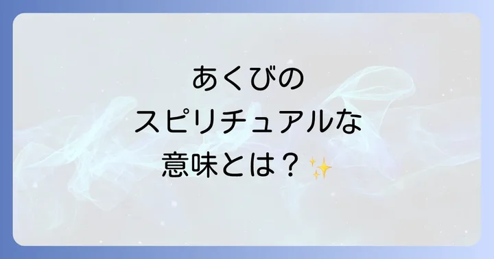 まとめ