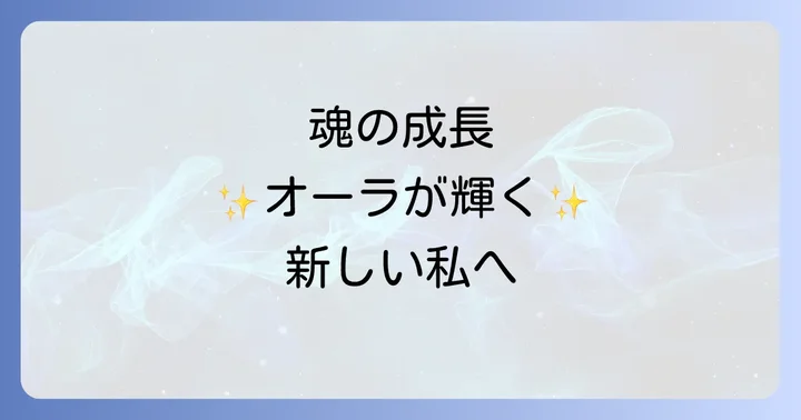 スピリチュアルで「雰囲気が変わった」と感じる本当の意味