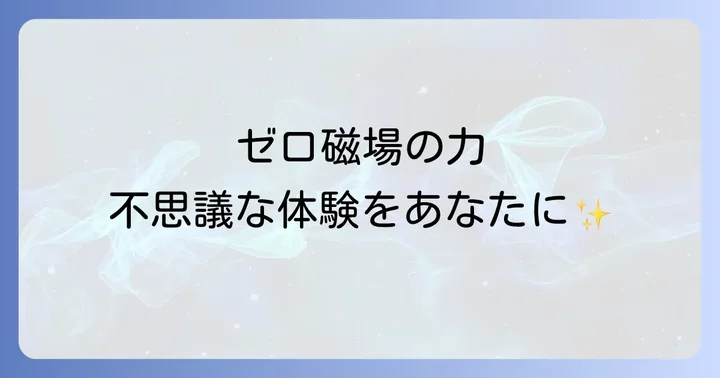 まとめ