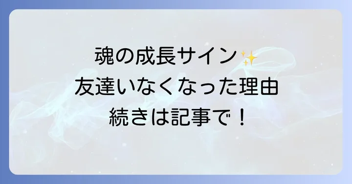 新しい良縁を引き寄せるためのスピリチュアルな実践