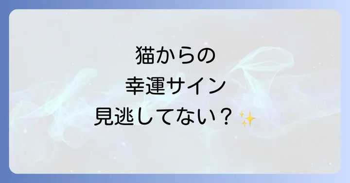 まとめ